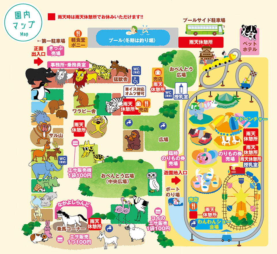 宇都宮動物園MAP