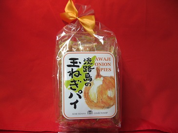 淡路島たまねぎツイストパイ