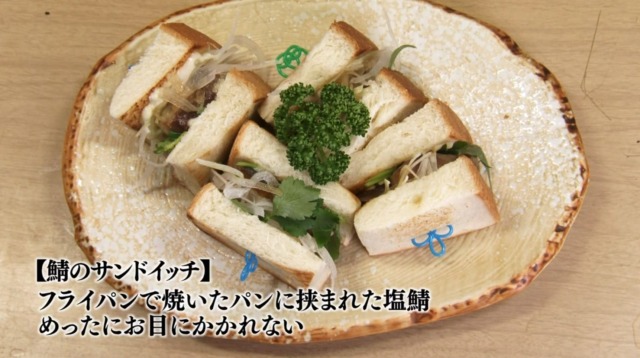 11-鯖のサンドイッチ